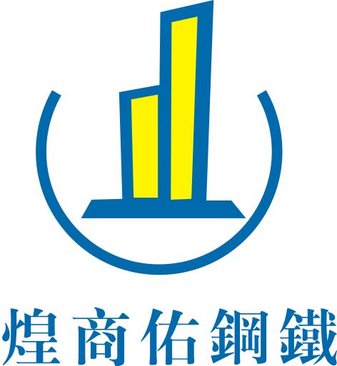 东莞市煌商佑钢结构有限公司图片1