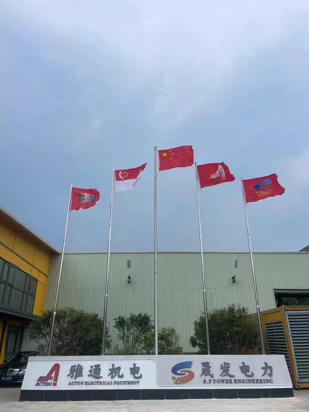 东莞市雅通机电设备有限公司图片5