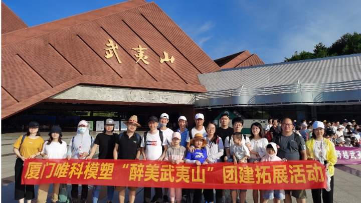 厦门唯科模塑科技股份有限公司图片7