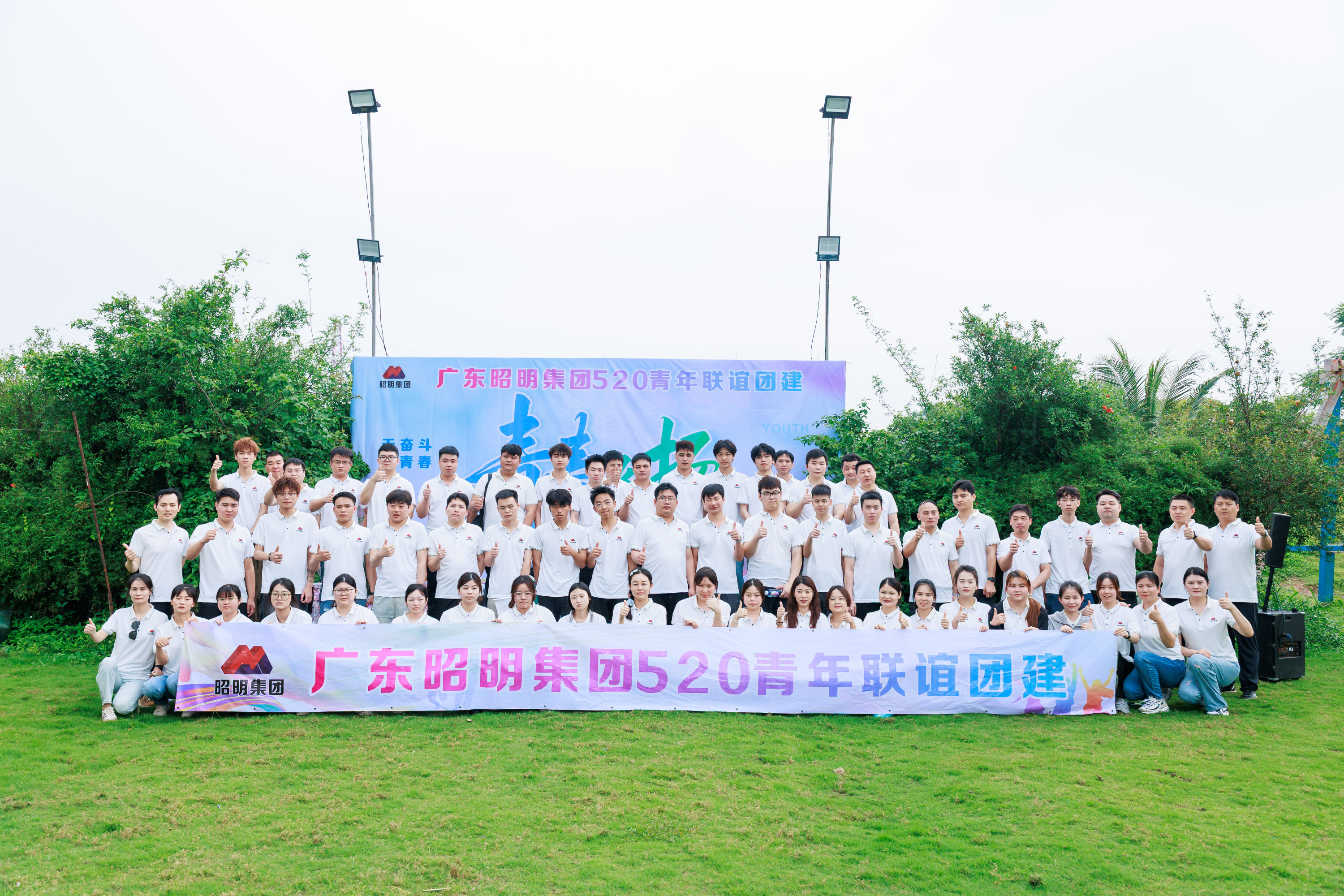 广东昭明电子集团股份有限公司图片3