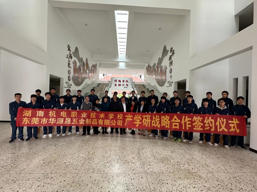 东莞市华源晟五金制品有限公司图片5