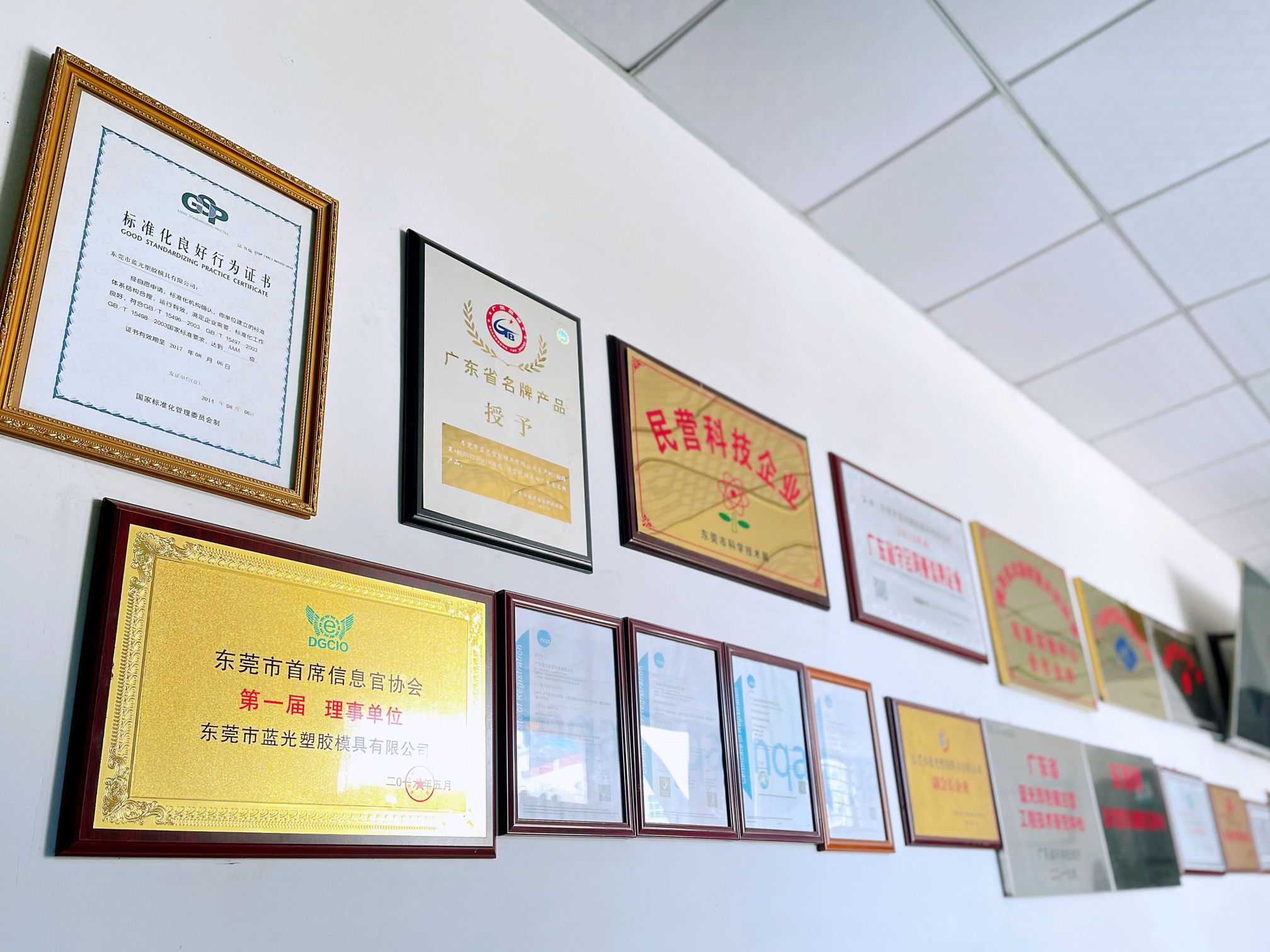 广东蓝光智能科技有限公司图片1