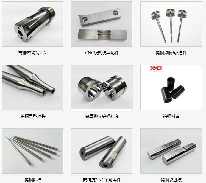 东莞市夏阳新材料有限公司钨钢、陶瓷零部件图
