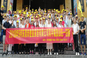 惠州市家宜家居有限公司图片4