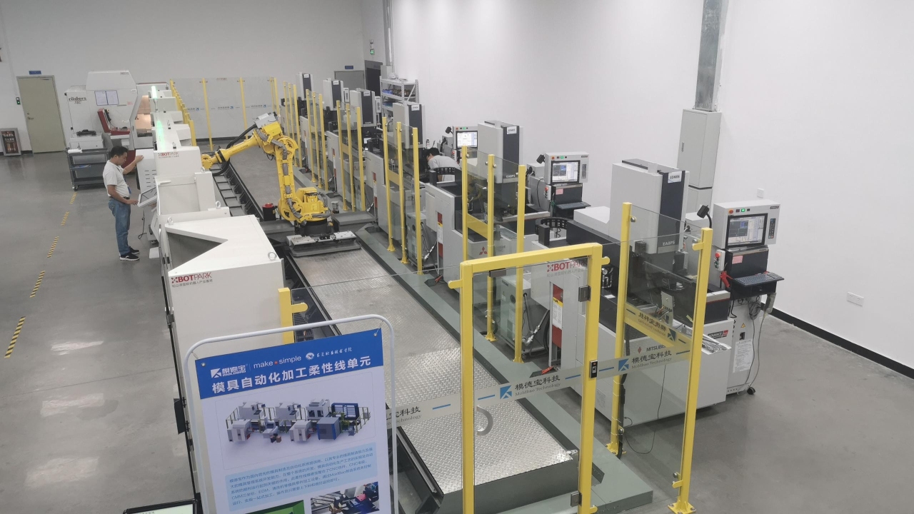 东莞模德宝智能科技有限公司精密模具智能制造图