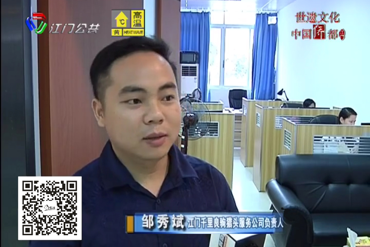 江门市千里良驹人力资源服务有限公司图片3