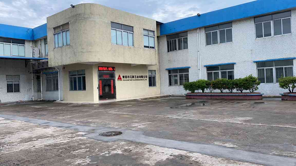 东莞市元将五金有限公司图片4