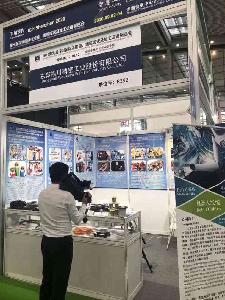 东莞福川精密工业股份有限公司图片2