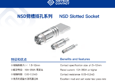 惠州尼索科连接技术有限公司NSD劈槽插孔图