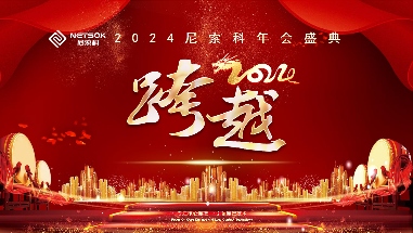 惠州尼索科连接技术有限公司图片3