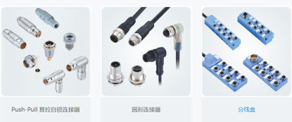 东莞市协顺电子科技有限公司工业线束及连接器图