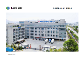 丹尼玩具（龙川）有限公司图片1