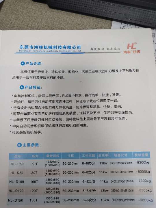 东莞市鸿胜机械科技有限公司图片6