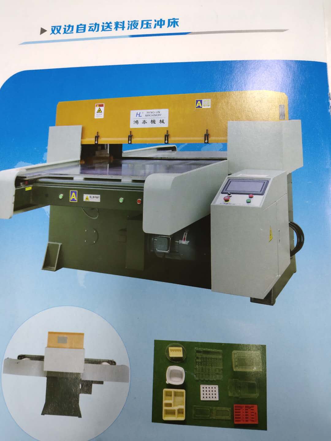 东莞市鸿胜机械科技有限公司图片4