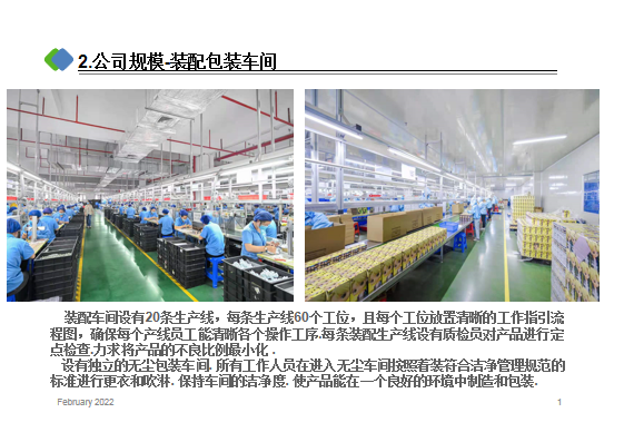 丹尼玩具（龙川）有限公司图片4