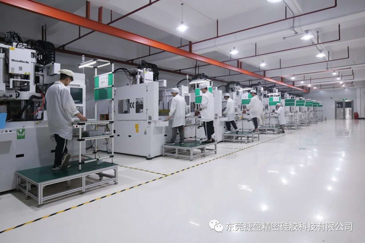 东莞捷盈精密硅胶科技有限公司图片6