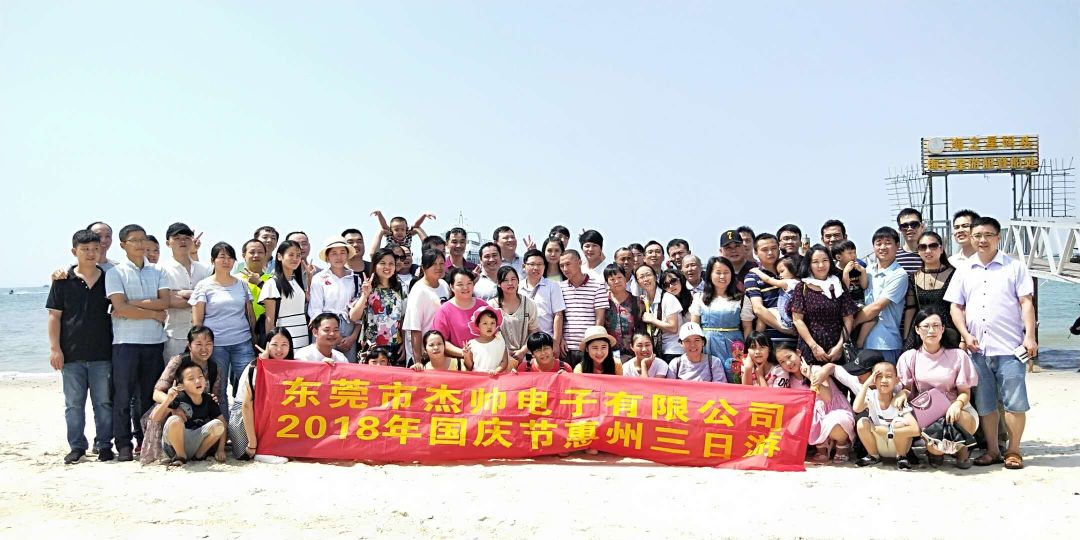 东莞市杰帅电子有限公司图片3