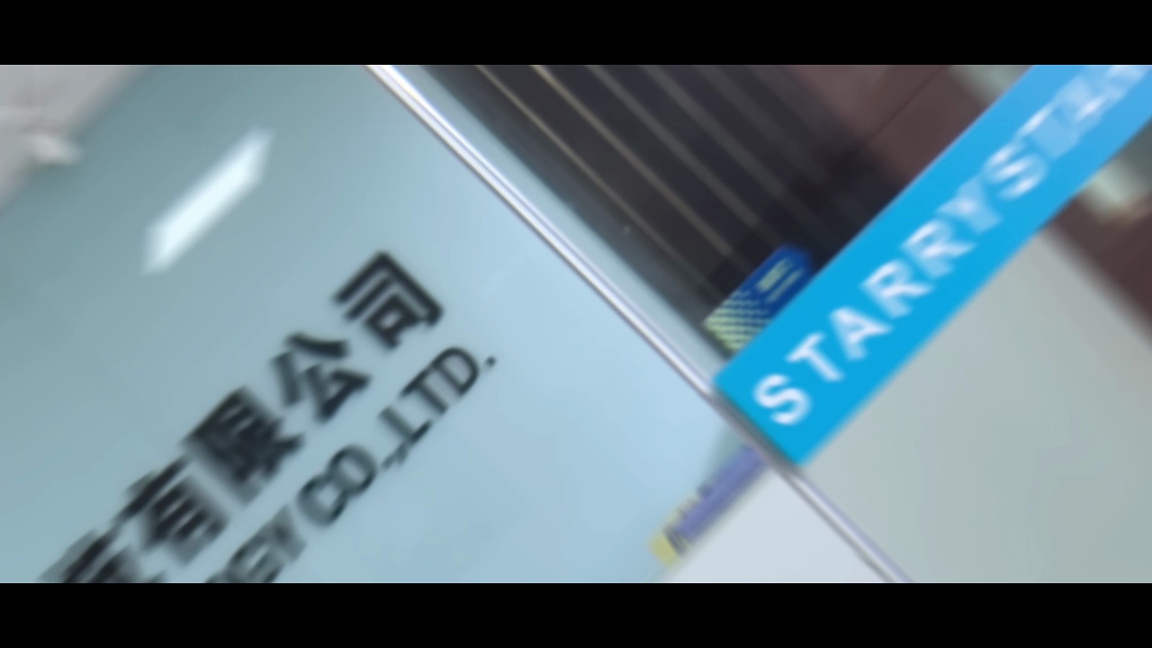 星日包装制品科技(图1)