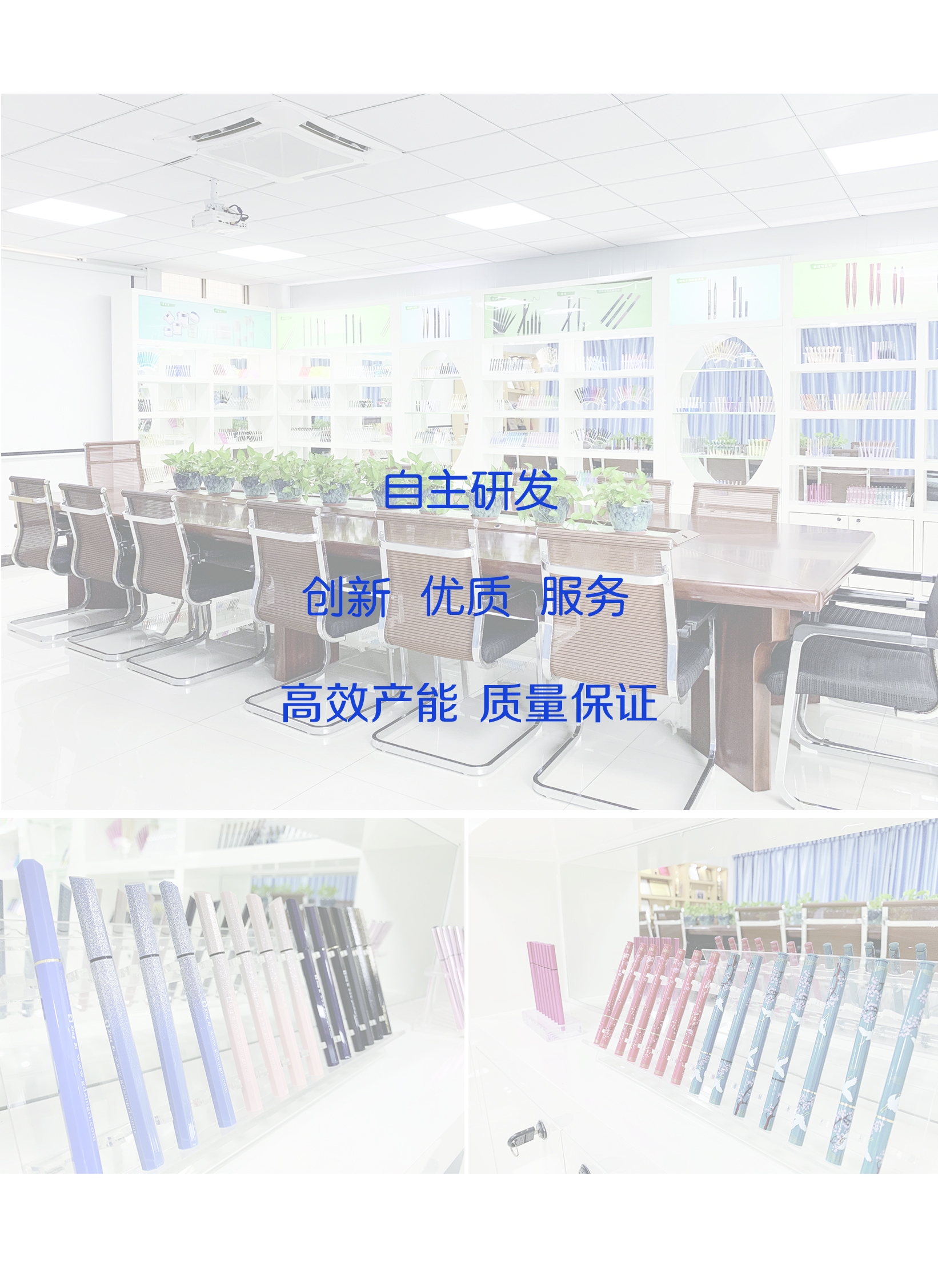 东莞市星日包装制品科技有限公司化妆品、眼线笔包材图