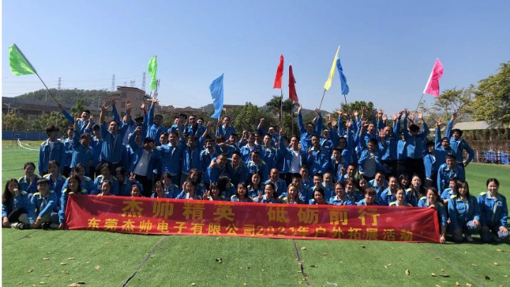 东莞市杰帅电子有限公司图片7