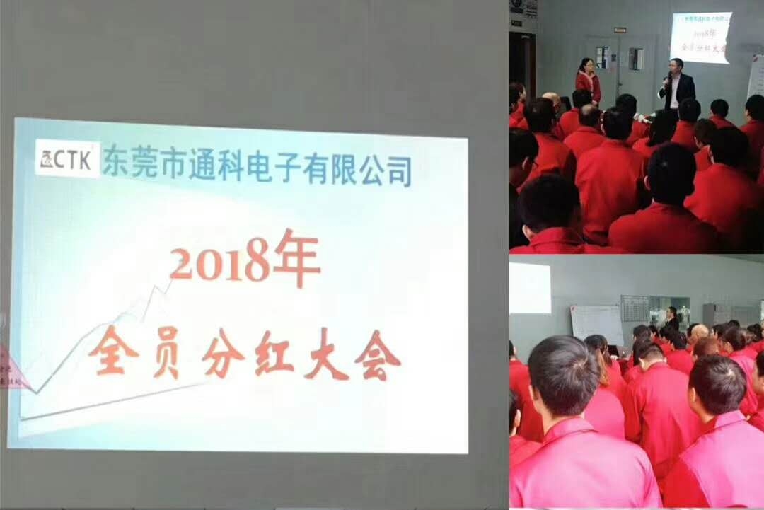 东莞市通科电子有限公司图片5
